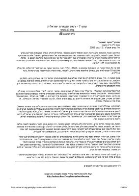 לחץ להגדלה